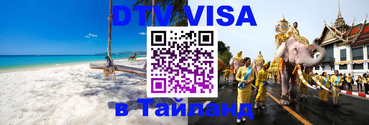 Оформление DTV визы под ключ: стоимость и тарифы, только загранпаспорт - 